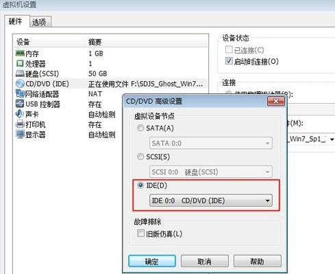 教你如何使用vmware安装win7