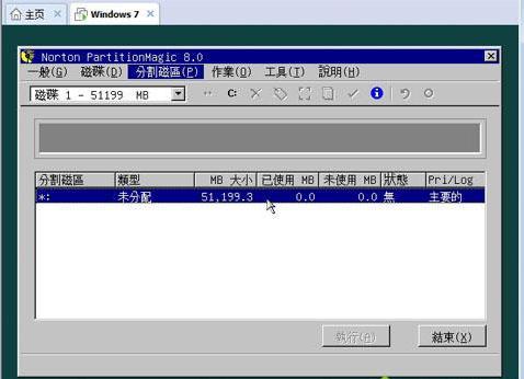 教你如何使用vmware安装win7