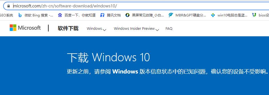 詳解win10電腦系統(tǒng)下載官網(wǎng)地址