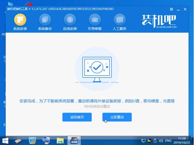 台式电脑一键重装win7系统具体操作方法