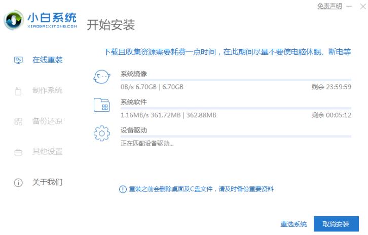 电脑重装系统软件哪款好用