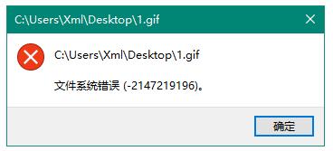 細說解決win10系統(tǒng)安裝軟件出現(xiàn)文件系統(tǒng)錯誤