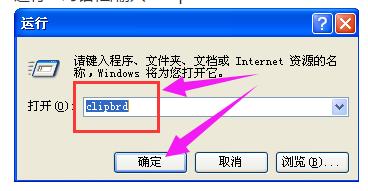 不能清除剪贴板,小编教你excel出现不能清除剪切板提示框怎么办