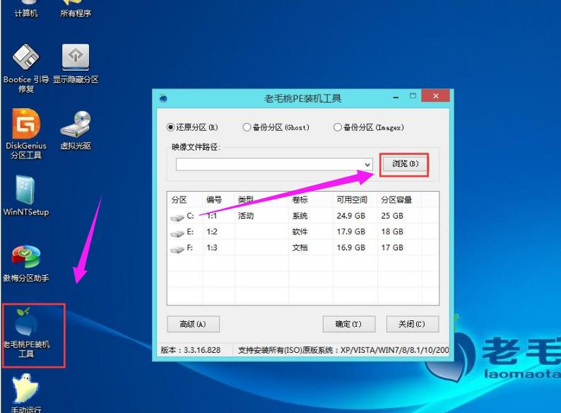 win8系统安装,小编教你安装教程