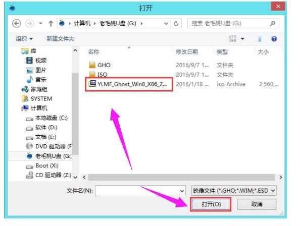 win8系统安装,小编教你安装教程