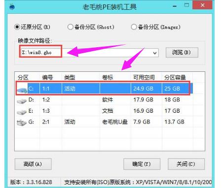 win8系统安装,小编教你安装教程