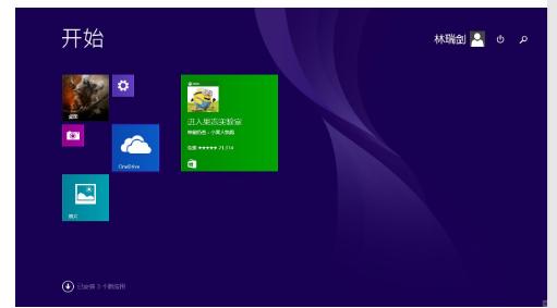 win8系统安装,小编教你安装教程