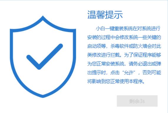手把手教您小白裝機(jī)大師使用教程