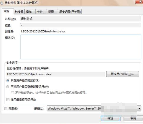 小编教你电脑怎么设置定时关机