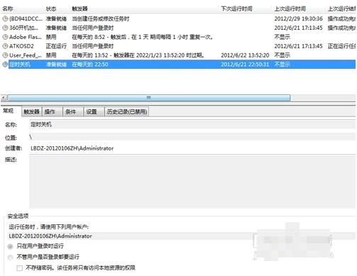 小编教你电脑怎么设置定时关机