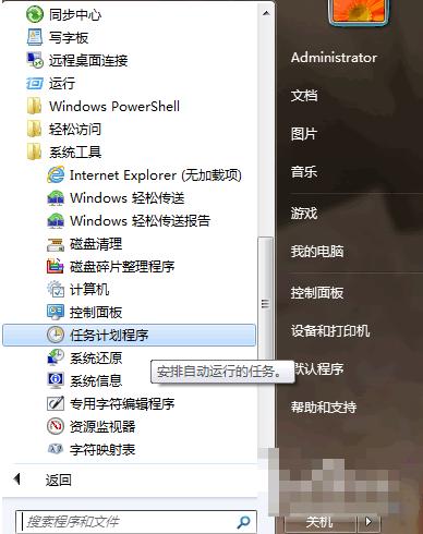 小编教你电脑怎么设置定时关机