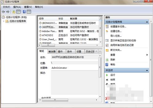 小编教你电脑怎么设置定时关机