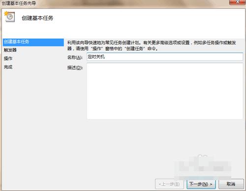 小编教你电脑怎么设置定时关机