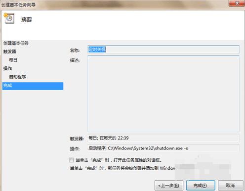 小编教你电脑怎么设置定时关机