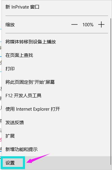 小编教你清理microsoft edge 缓存
