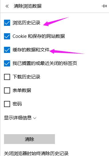 小编教你清理microsoft edge 缓存