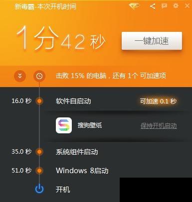 開機速度變慢怎么辦?手把手教你設(shè)置系統(tǒng)開機啟動項