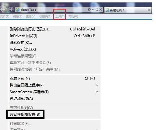 如何将IE浏览器设置为兼容模式