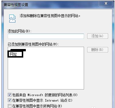 如何将IE浏览器设置为兼容模式