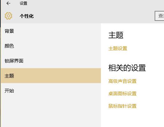 主编教您如何显示win10计算机图标