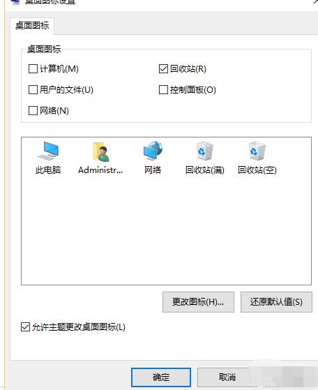 主编教您如何显示win10计算机图标
