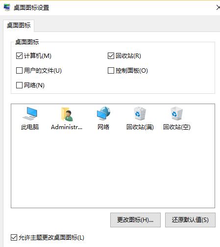 主编教您如何显示win10计算机图标