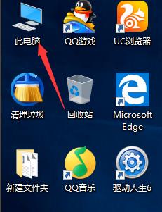 主编教您如何显示win10计算机图标