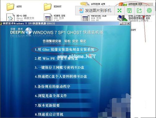 最新ghost win7系统硬盘安装方法图解