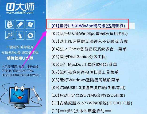 如何安裝win7系統(tǒng),小編教你如何安裝