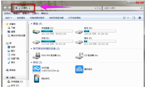 win7右键菜单管理,小编教你win7右键菜单设置方法