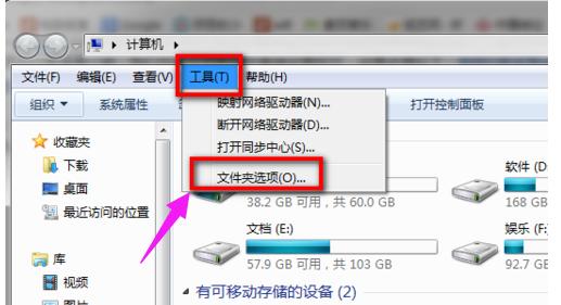 win7右键菜单管理,小编教你win7右键菜单设置方法