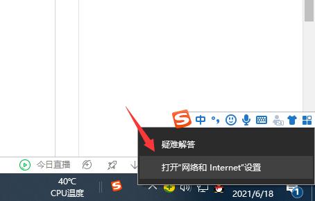 網(wǎng)絡(luò)wifi已連接顯示不可上網(wǎng)的解決方法教程