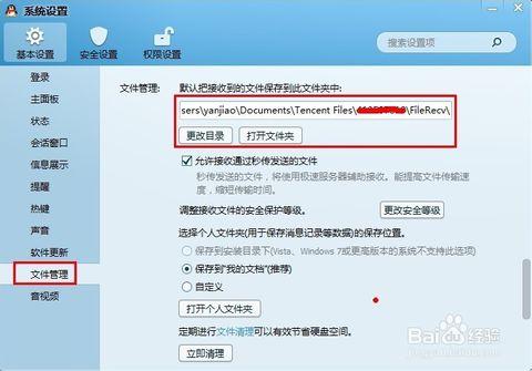 qq截图在哪个文件夹 qq截图文件夹位置介绍