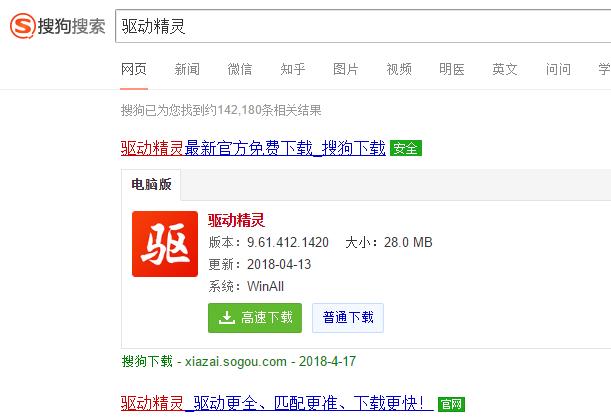 筆記本萬能網(wǎng)卡驅(qū)動(dòng),小編教你如何安裝筆記本萬能網(wǎng)卡驅(qū)動(dòng)