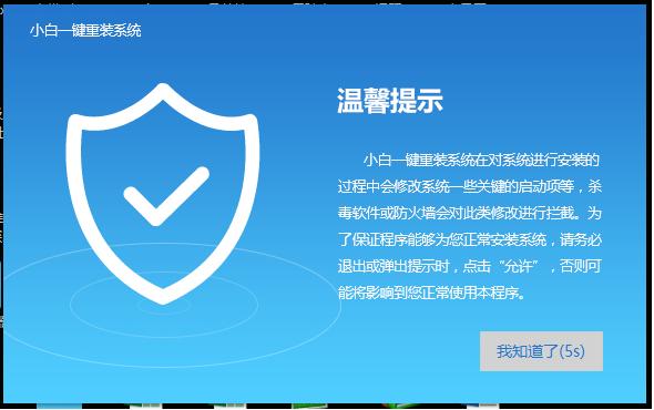 示例xp系统重装教程