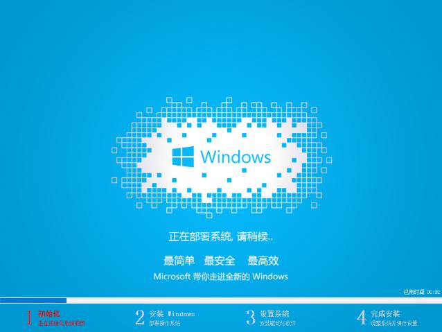 示例xp系统重装教程