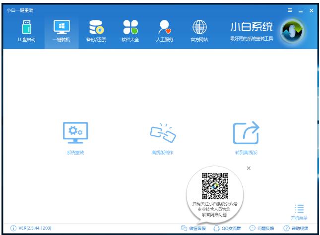 示例xp系统重装教程