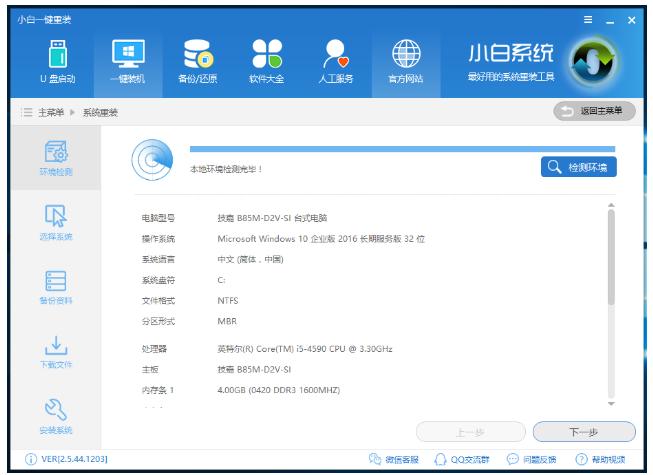 示例xp系统重装教程