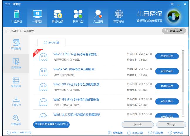 示例xp系统重装教程