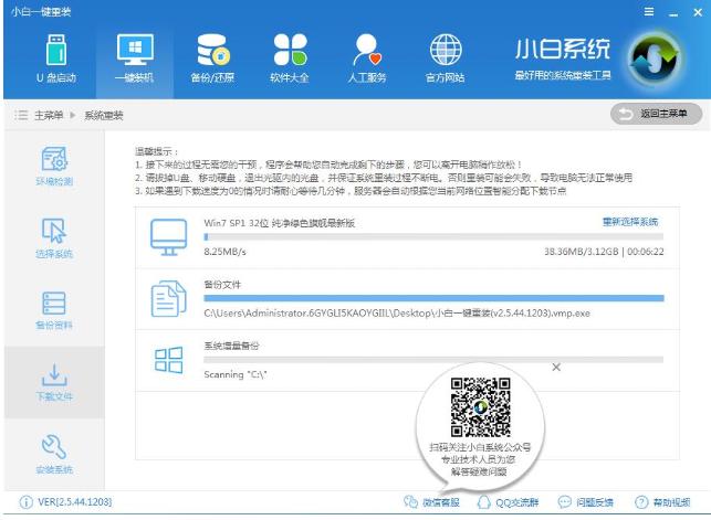 示例xp系统重装教程