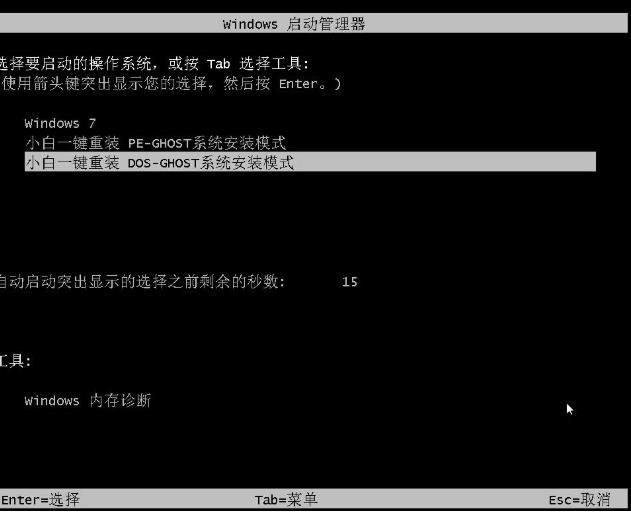 示例xp系统重装教程