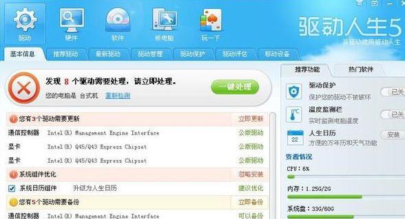 Win7設備管理器中沒有網(wǎng)絡適配器如何恢復