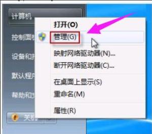 win7摄像头怎么调出来