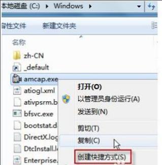 win7摄像头怎么调出来