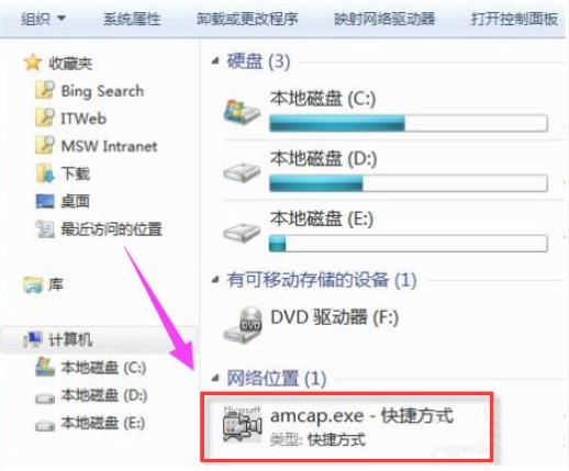 win7摄像头怎么调出来