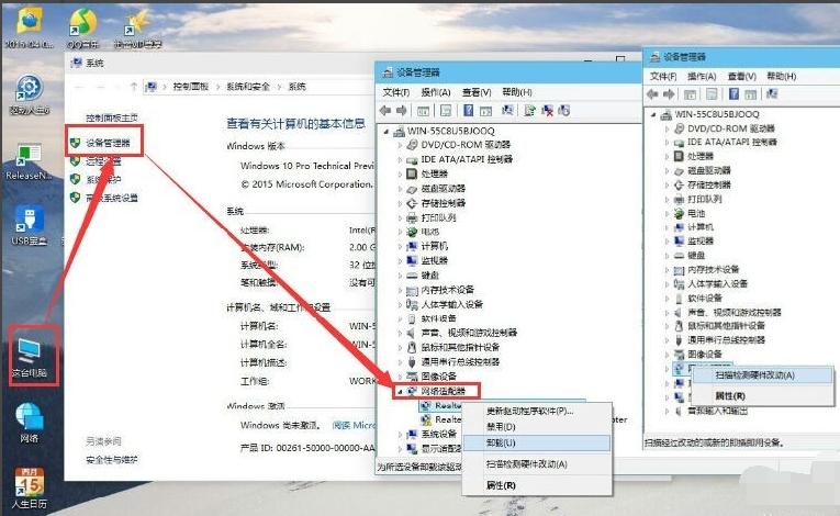 Win10網(wǎng)卡驅(qū)動(dòng)不能用怎么辦?小編教你32位和64位最新修復(fù)