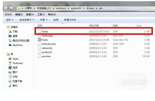 小编教你win7 hosts文件位置在哪