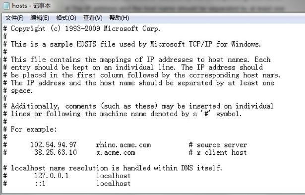 小编教你win7 hosts文件位置在哪