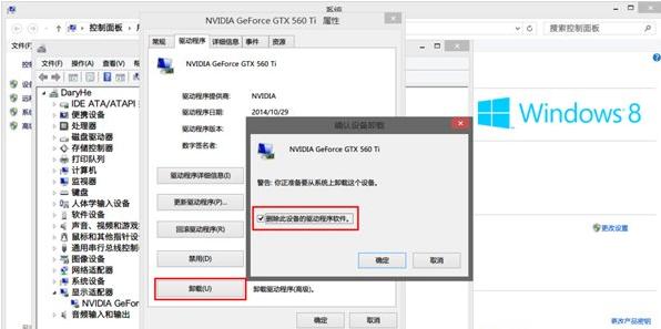nvidia驅動,小編教你NVIDIA顯卡驅動安裝失敗