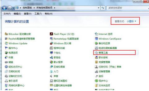 1061錯(cuò)誤,小編教你電腦出現(xiàn)1061錯(cuò)誤的解決方法